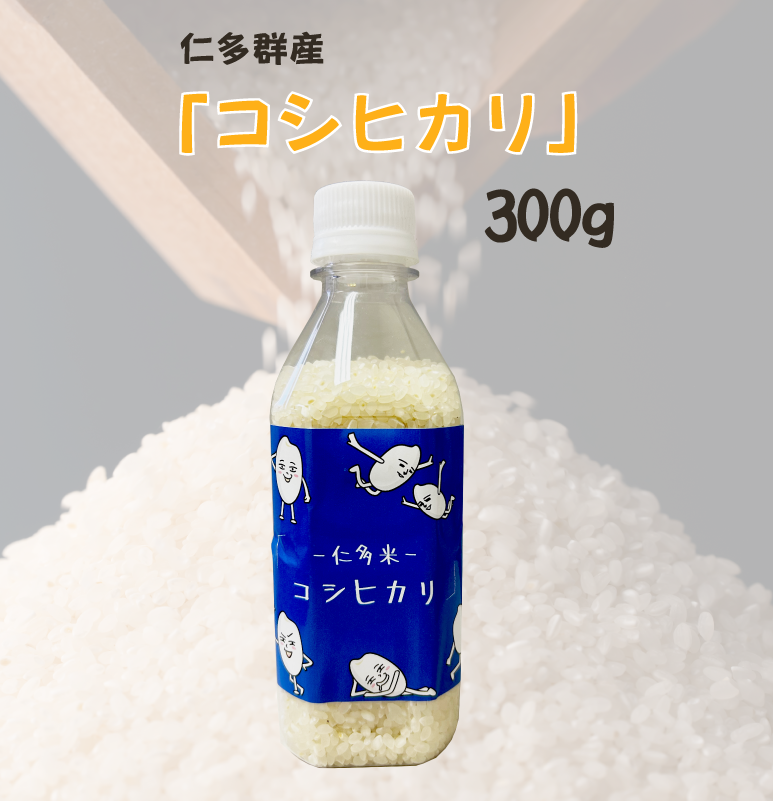 仁多群産 「コシヒカリ」300g